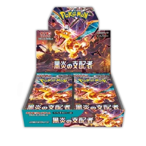 SV3 - Ruler of the Black Flame